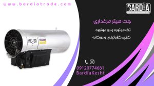 جت هیتر گازوئیلی