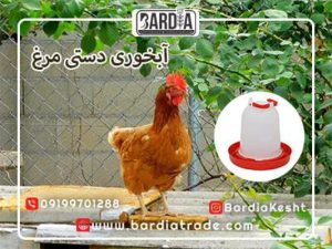 ابخوری دستی