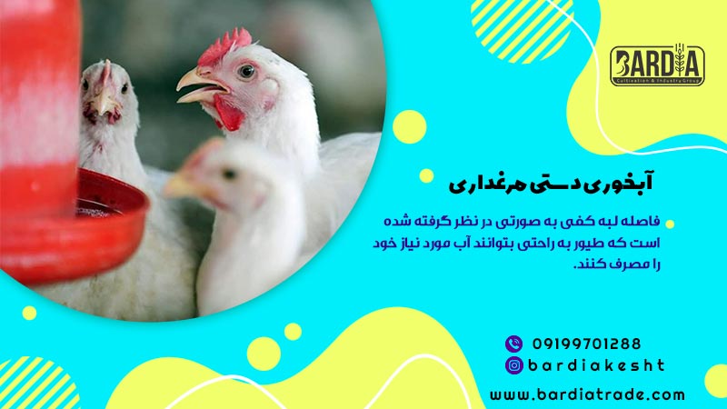 آبخوری دستی