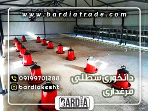 دانخوری سطلی مرغداری