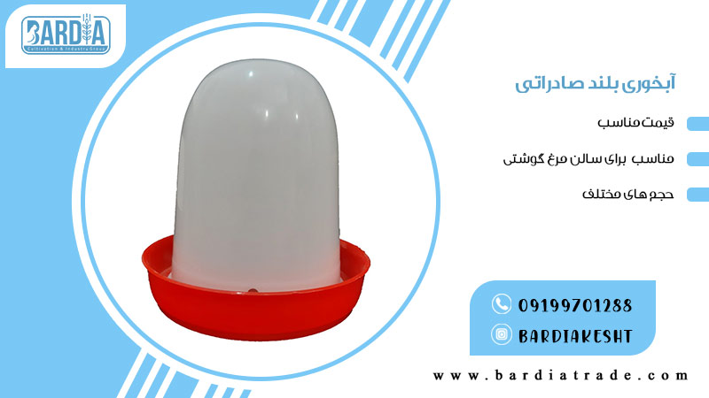 ابخوری کله قندی