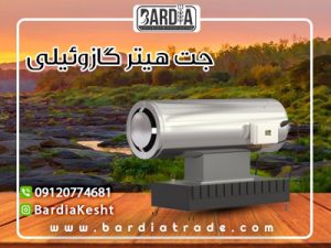 جت هیتر گازوییلی