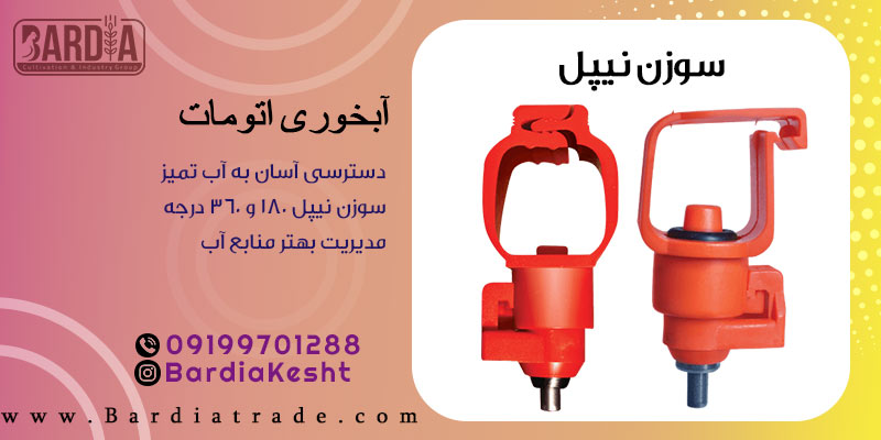 آبخوری اتومات