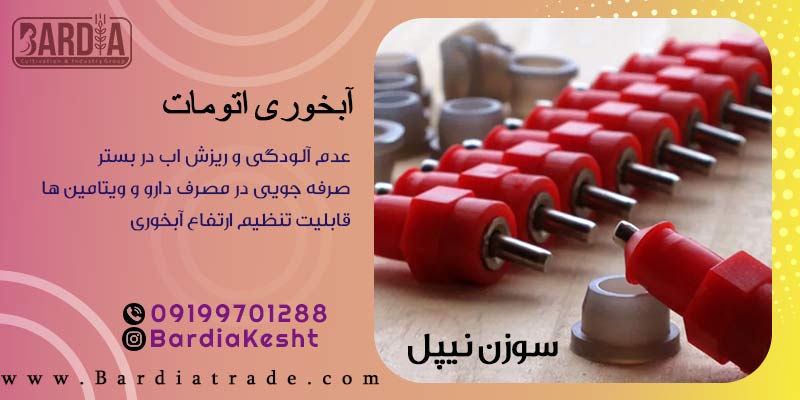 آبخوری اتومات