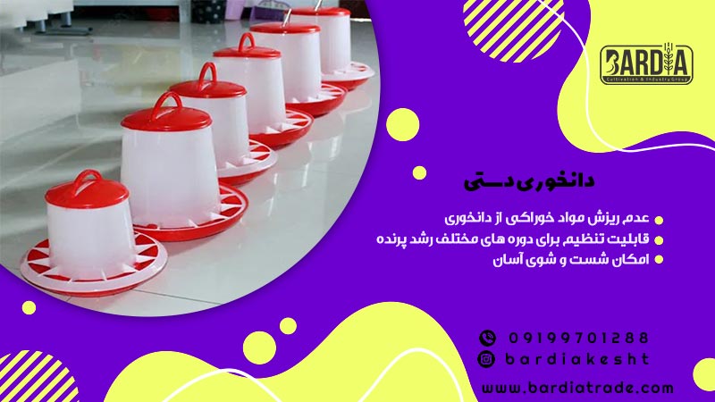 دانخوری دستی 