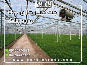 جت هیتر گازی 50000 بدون باک