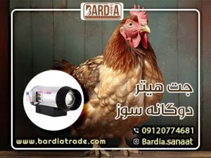 قیمت هیتر موشکی دوگانه سوز مرغداری، گلخانه ای، صنعتی