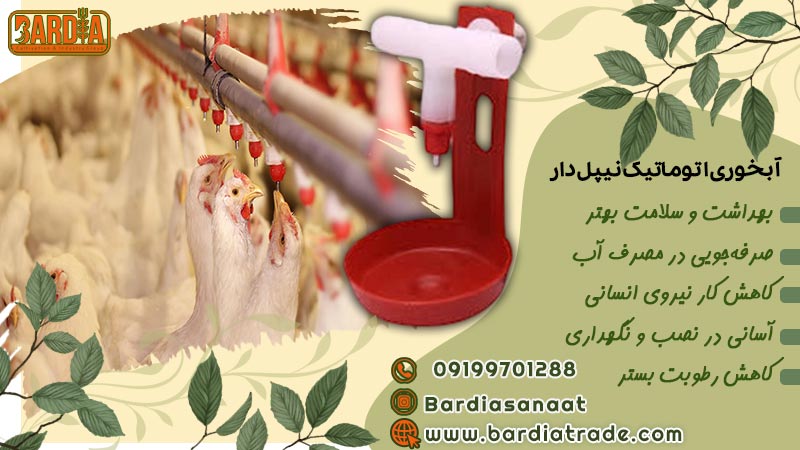 تجهیزات مرغداری 