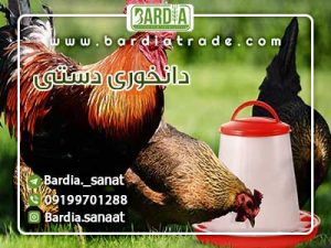 مشخصات دانخوری دستی با ظرفیت های متنوع+ ارسال با باربری