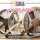 هواکش-۲۵