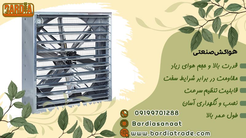 تجهیزات مرغداری 
