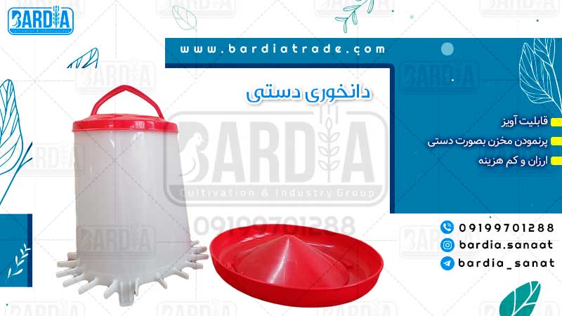 دانخوری دستی