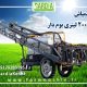سمپاش ۱۰۰۰ لیتری