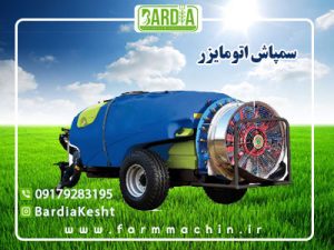سمپاش اتومایزر