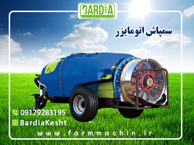 سمپاش اتومایزر
