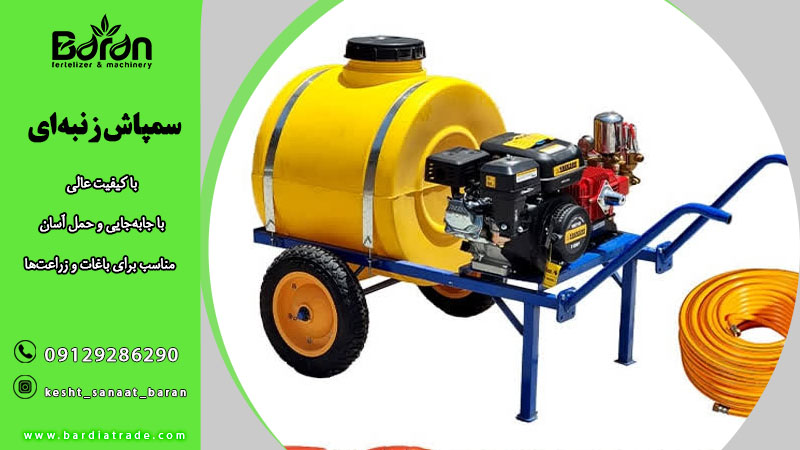 سمپاش زنبه‌ای