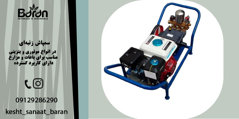 سمپاش زنبه‌ای