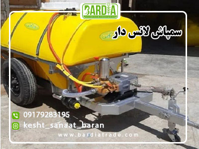 سمپاش لانس دار پشت تراکتوری
