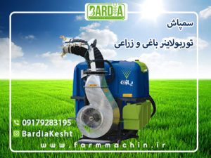 سمپاش توربولاینر