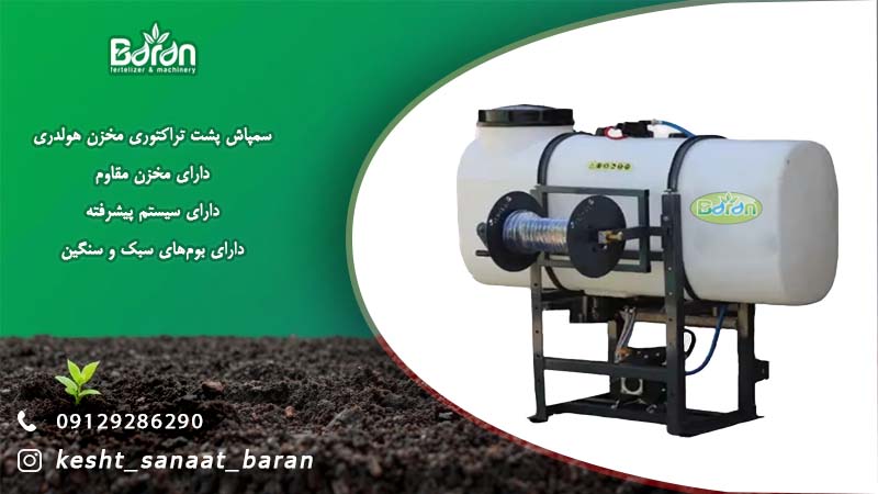 خرید سمپاش ۶۰۰ لیتری مخزن هولدری