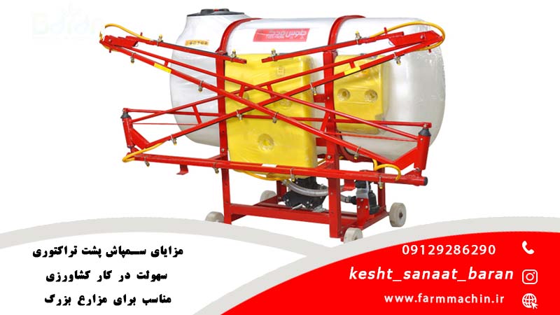 سمپاش ۶۰۰ لیتری مخزن هولدری