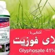 فروش بهترین سموم